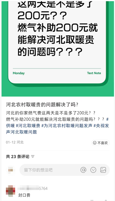 国际足联-不容易！河北农村燃气降价2毛钱，每户再给200元补贴